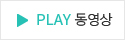 동영상보기